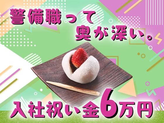 新_株式会社ゼンコー 船橋支社_プライベート充実_君津エリアのアルバイト写真