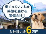 株式会社ゼンコー 池袋支社_プライベート充実_志茂エリアのアルバイト写真