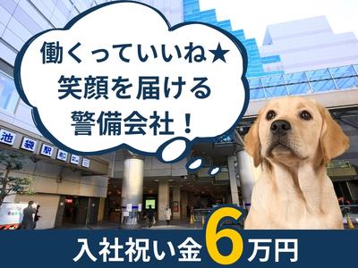 株式会社ゼンコー 池袋支社_プライベート充実_志茂エリアのアルバイト写真