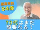 株式会社ゼンコー 池袋支社_ハーフ勤務_所沢エリアのアルバイト写真