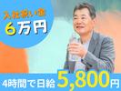 株式会社ゼンコー 池袋支社_ハーフ勤務_所沢エリアのアルバイト写真