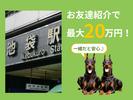 株式会社ゼンコー 池袋支社_プライベート充実_志茂エリアのアルバイト写真