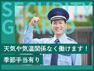 株式会社ゼンコー 営業本部_銀行ATM施設警備_代官山エリアのアルバイト写真