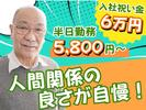 株式会社ゼンコー 大宮支社_ハーフ勤務_東浦和エリアのアルバイト写真