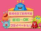 株式会社ゼンコー 大宮支社_プライベート充実_加茂宮エリアのアルバイト写真