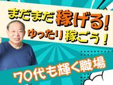 株式会社ゼンコー 大宮支社_ハーフ勤務_南与野エリアのアルバイト写真