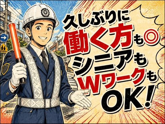 株式会社ゼンコー 大宮支社_プライベート充実_南与野エリアのアルバイト写真