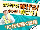 株式会社ゼンコー 大宮支社_ハーフ勤務_東浦和エリアのアルバイト写真