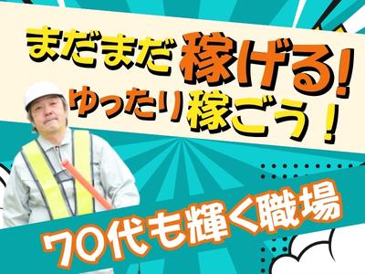 株式会社ゼンコー 大宮支社_ハーフ勤務_東浦和エリアのアルバイト写真