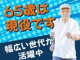 株式会社ゼンコー 大宮支社_ハーフ勤務_南与野エリアのアルバイト写真