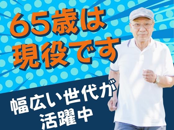 株式会社ゼンコー 大宮支社_ハーフ勤務_南与野エリアのアルバイト写真