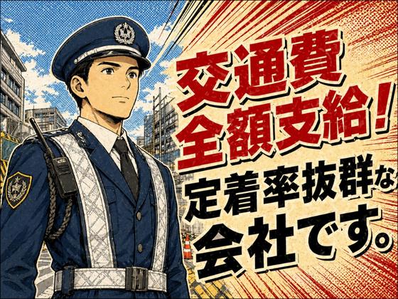 株式会社ゼンコー 大宮支社_プライベート充実_南与野エリアのアルバイト写真