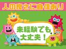 株式会社ゼンコー 大宮支社_プライベート充実_加茂宮エリアのアルバイト写真