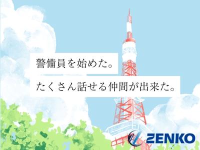 【新】株式会社ゼンコー_フル勤務_（藤沢支社）のアルバイト