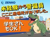【新】株式会社ゼンコー_ハーフ勤務_湘南台エリアのアルバイト写真