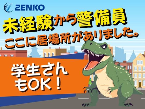 【新】株式会社ゼンコー_ハーフ勤務_湘南台エリアのアルバイト写真