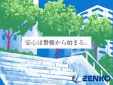 【新】株式会社ゼンコー_フル勤務_戸部エリアのアルバイト写真