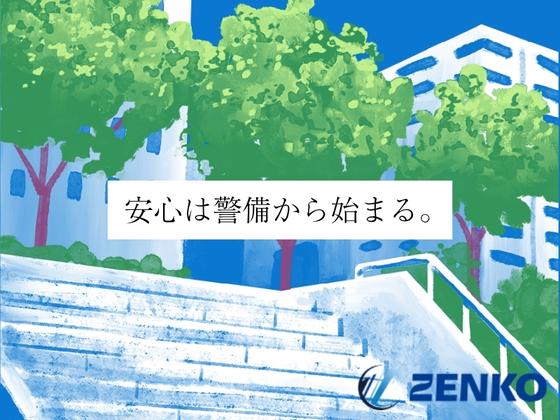 【新】株式会社ゼンコー_フル勤務_戸部エリアのアルバイト写真