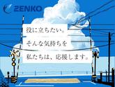 【新】株式会社ゼンコー_フル勤務_戸部エリアのアルバイト写真