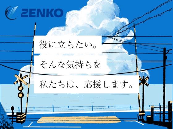 【新】株式会社ゼンコー_フル勤務_戸部エリアのアルバイト写真
