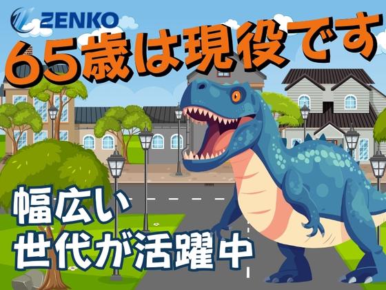 【新】株式会社ゼンコー_ハーフ勤務_湘南台エリアのアルバイト写真