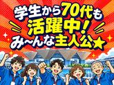 株式会社ゼンコーのアルバイト写真