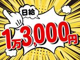 株式会社ゼンコー　営業本部　業務推進部_イベント警備_京急川崎エリアのアルバイト写真