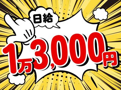 株式会社ゼンコー　営業本部　業務推進部_イベント警備_立飛エリアのアルバイト