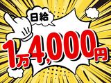 株式会社ゼンコー　営業本部　業務推進部_イベント警備_さいたま新都心エリアのアルバイト写真
