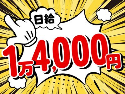 株式会社ゼンコー　営業本部　業務推進部_イベント警備_戸塚エリアのアルバイト