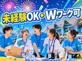 株式会社ゼンコー　営業本部　業務推進部_イベント警備_藤沢エリアのアルバイト写真