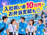 株式会社ゼンコー　営業本部　業務推進部_イベント警備_藤沢エリアのアルバイト写真