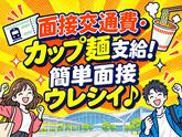 株式会社ゼンコーのアルバイト写真