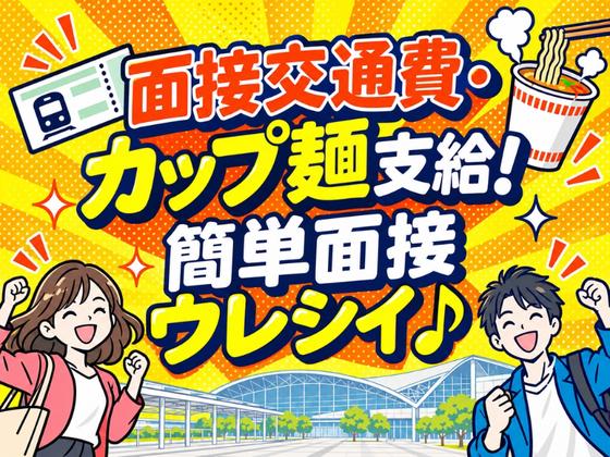 株式会社ゼンコーのアルバイト写真