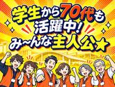 株式会社ゼンコーのアルバイト写真