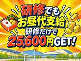 株式会社ゼンコーのアルバイト写真