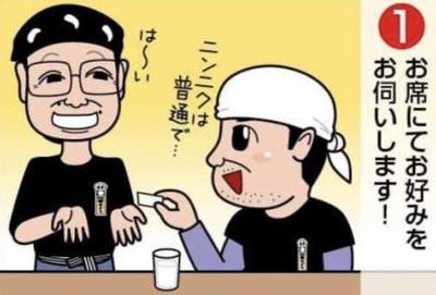 麺や 神やぐら 元菊店のアルバイト写真