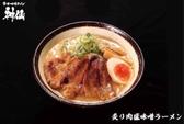 金澤味噌ラーメン 神仙 イオンモール高岡店のアルバイト写真