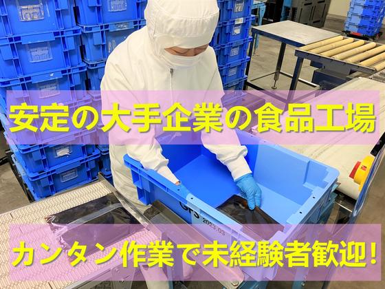 株式会社ゼンショーホールディングス 東関東第二工場のアルバイト写真