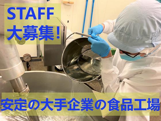 株式会社ゼンショーホールディングス 東関東第二工場のアルバイト写真