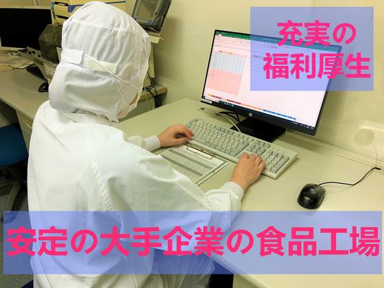 株式会社ゼンショーホールディングス 東関東第二工場のアルバイト写真