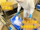 株式会社ゼンショーホールディングス 東関東第二工場3のアルバイト写真