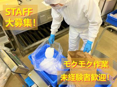 株式会社ゼンショーホールディングス 東関東第二工場3のアルバイト写真