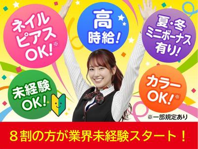 ZENT 小名浜店 1400のアルバイト写真