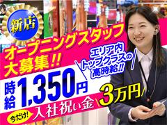 ZENT 那珂店（仮）のアルバイト