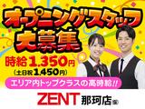 ZENT 那珂店（仮）のアルバイト写真