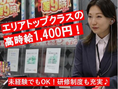 ZENT 小名浜店 1400のアルバイト