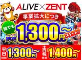 ZENT 益子店のアルバイト写真