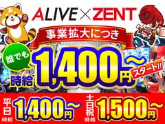 ZENT 小名浜店 1400のアルバイト