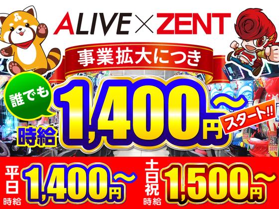 ZENT 小名浜店 1400のアルバイト写真
